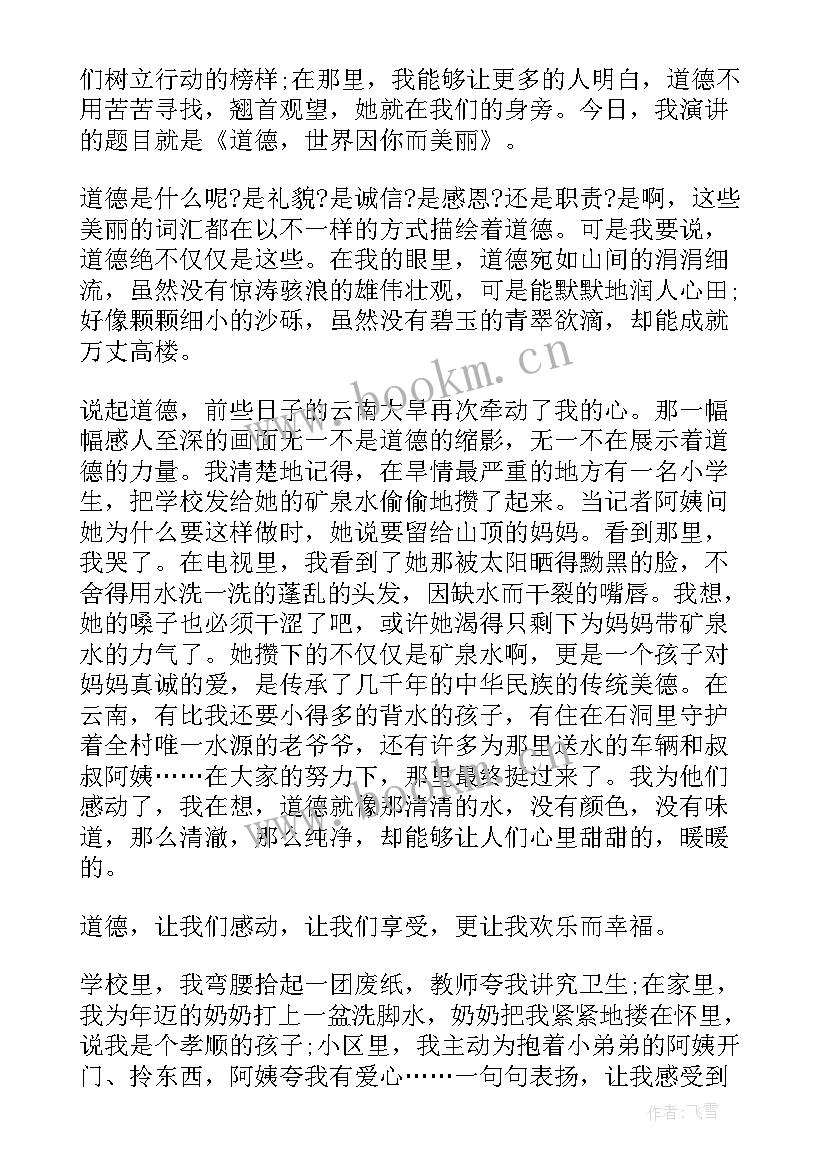 支委竞赛演讲稿(汇总7篇)