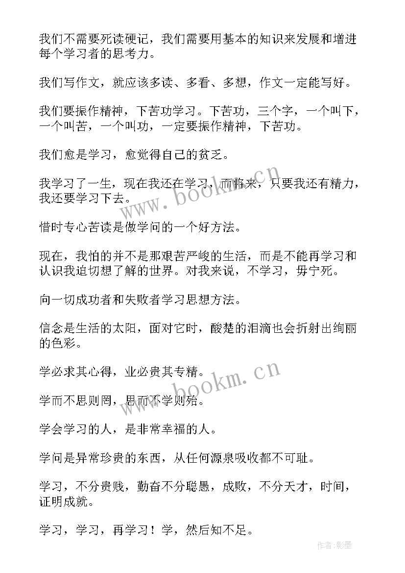 最新鼓励学生的演讲稿 鼓励学习演讲稿(通用7篇)