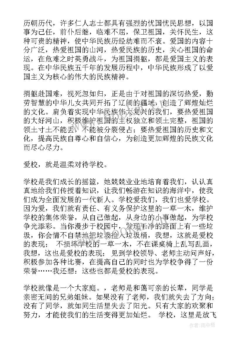 2023年梦想的演讲稿(优秀7篇)