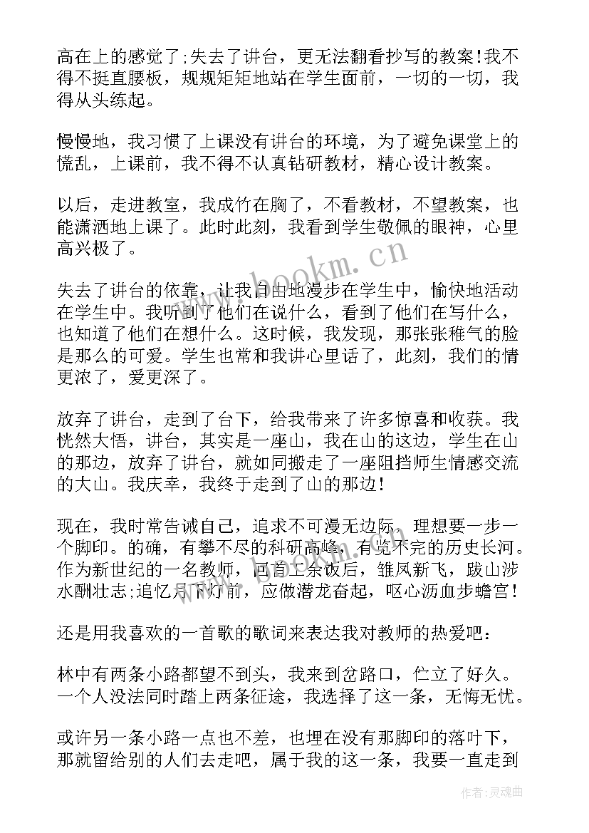 讲台党徽演讲稿(实用10篇)