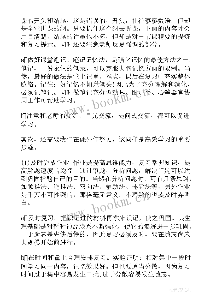 鼓励演讲精彩的句子(精选6篇)