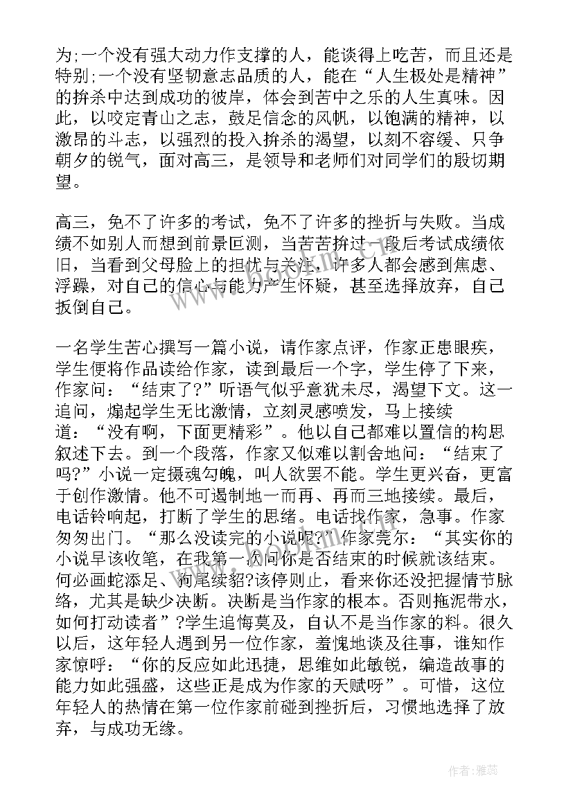 冲刺高考演讲稿 高考冲刺演讲稿(汇总5篇)