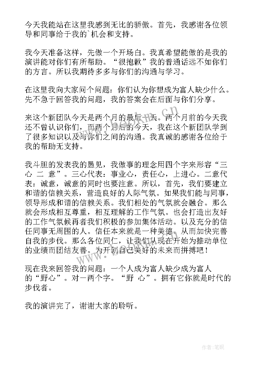 2023年演讲稿青春(精选5篇)