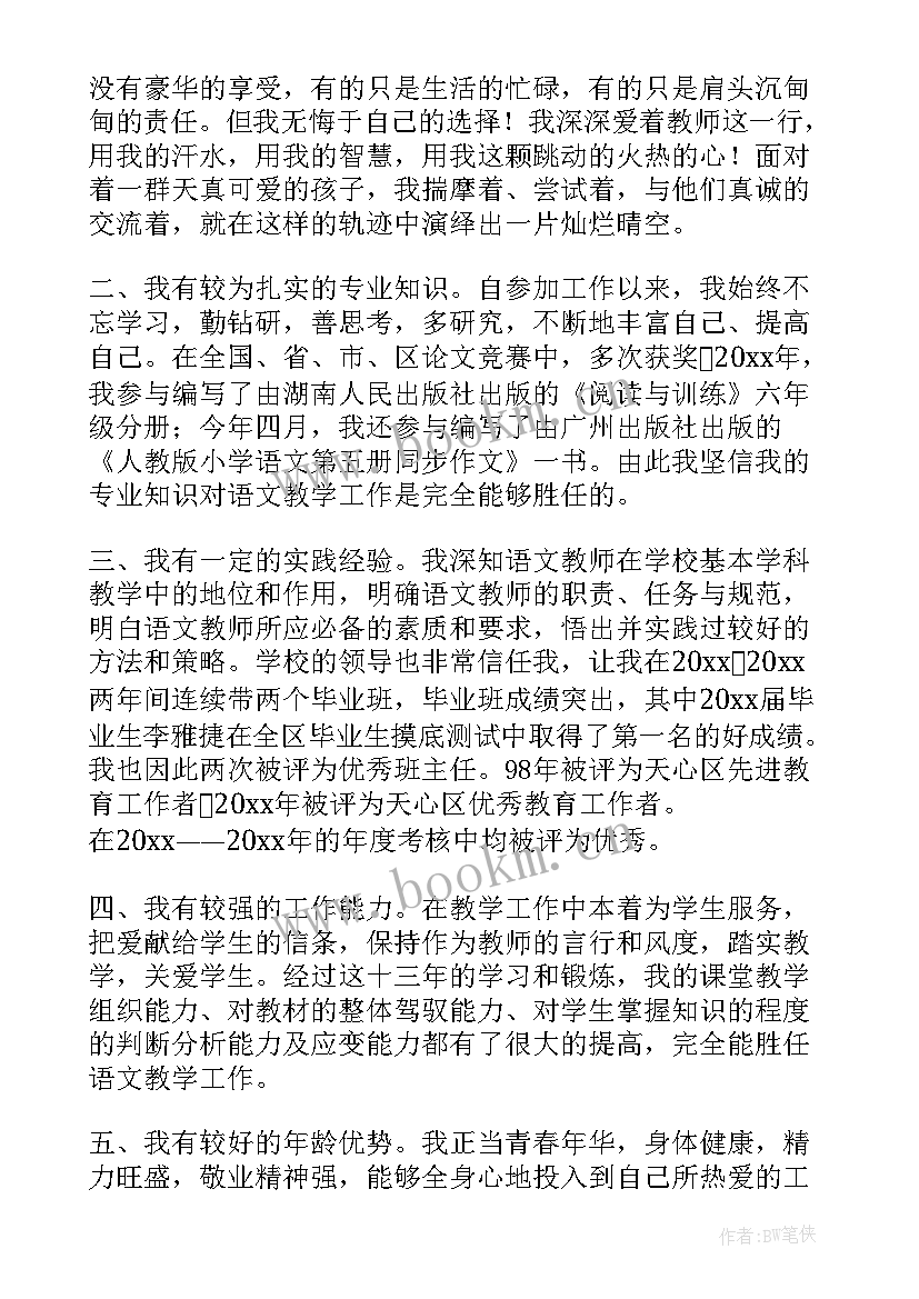 生地结业演讲稿(实用7篇)