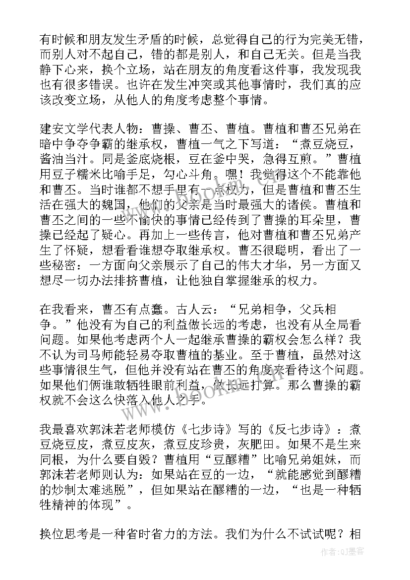 最新演讲的心得体会 思考的演讲稿(实用9篇)