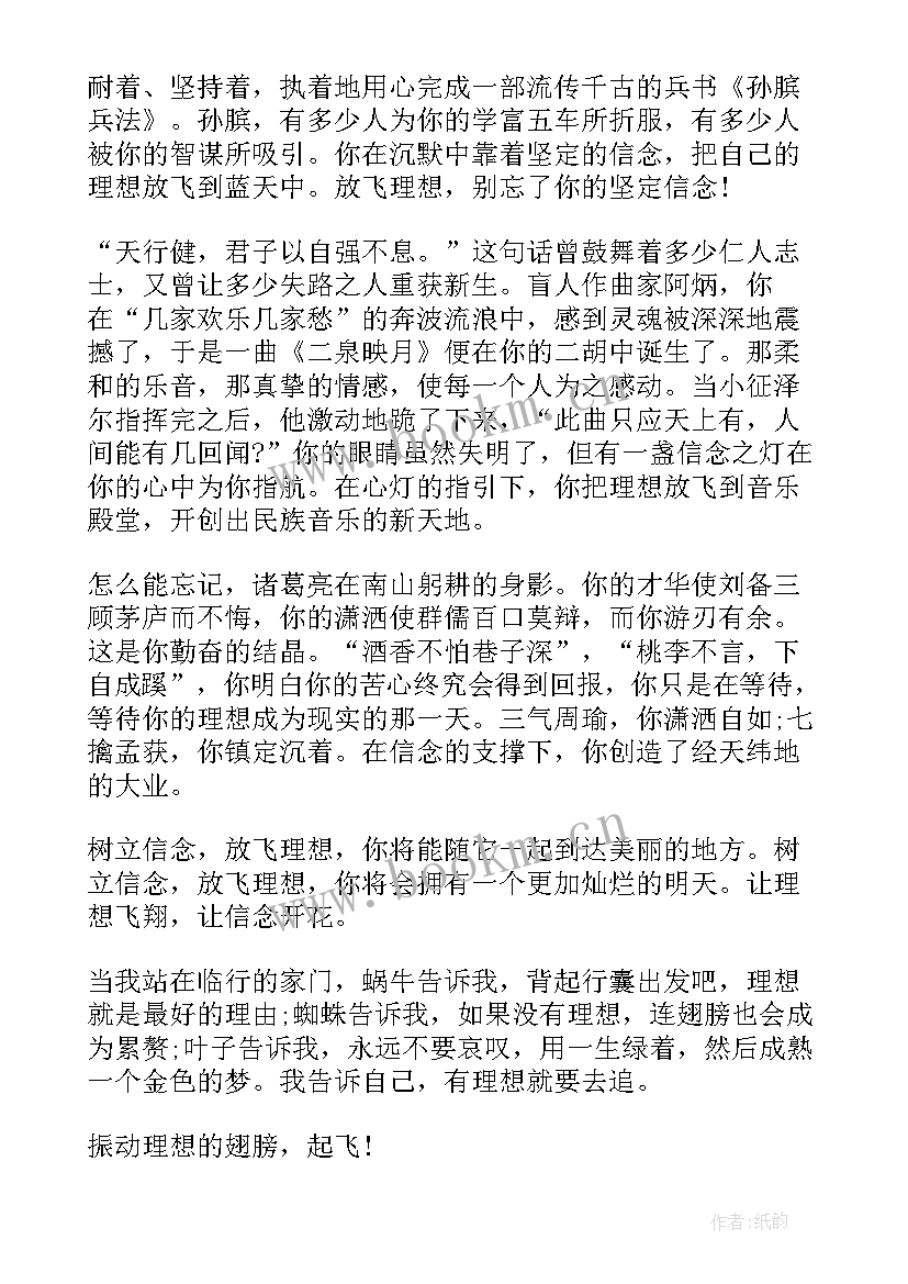 2023年演讲稿文本 演讲稿文明礼仪(通用6篇)