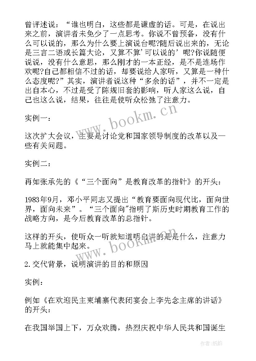 2023年英雄刘胡兰故事演讲稿三分钟(汇总7篇)