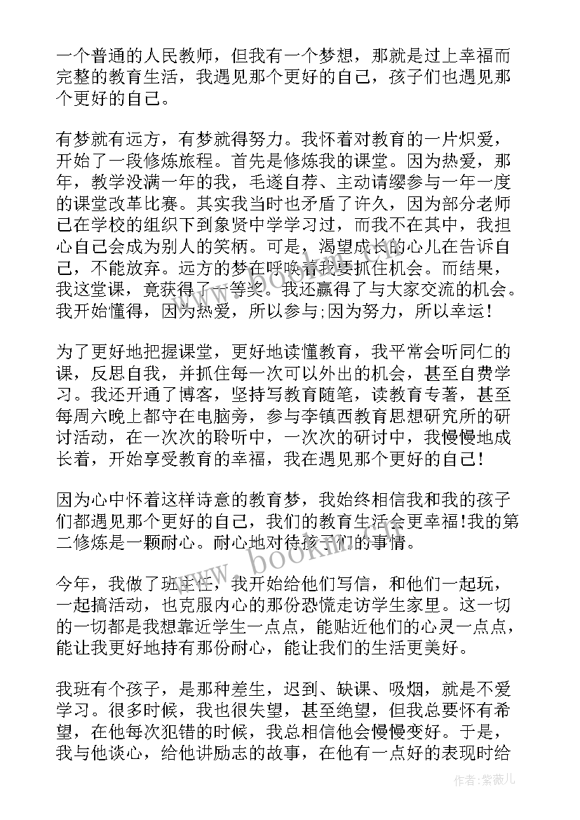 演讲稿遇见 遇见你就遇见了希望(精选5篇)