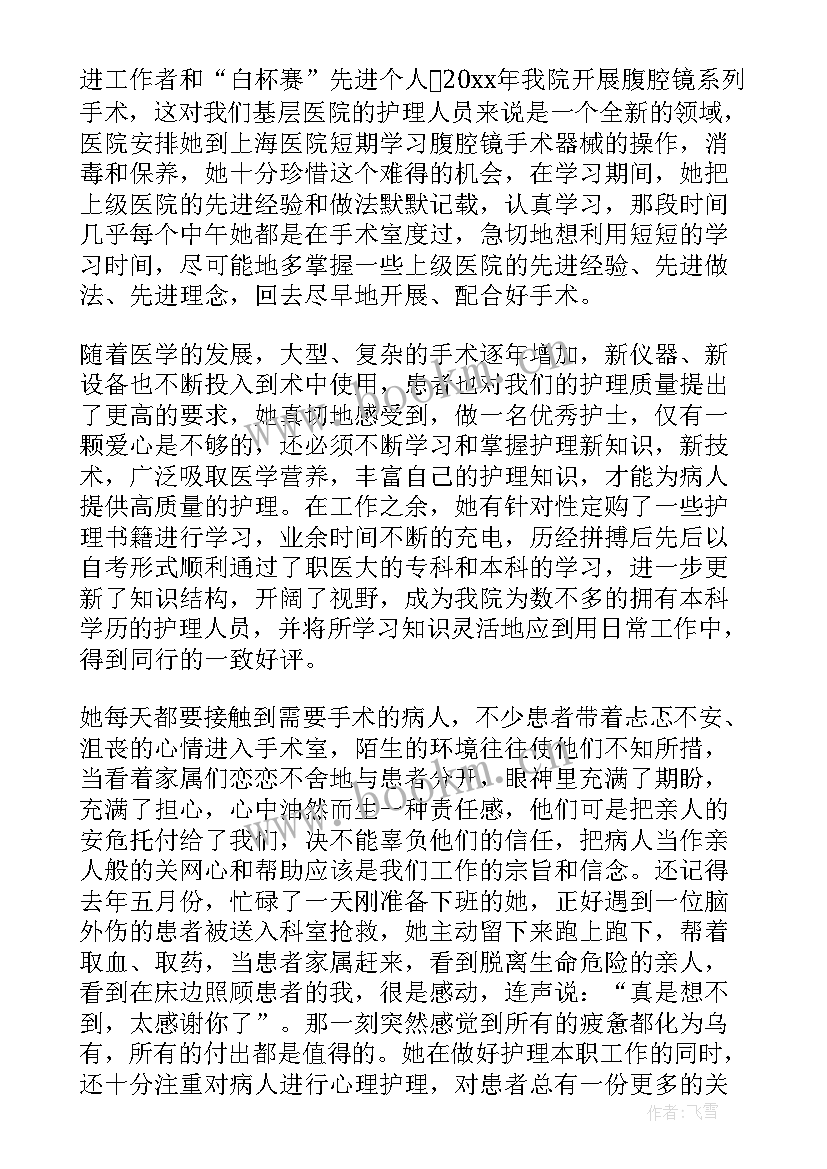 最新扶贫感人演讲稿事迹 护士感人事迹的演讲稿(模板5篇)