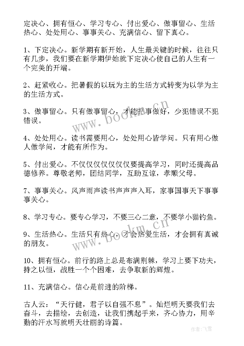 最新扶贫感人演讲稿事迹 护士感人事迹的演讲稿(模板5篇)