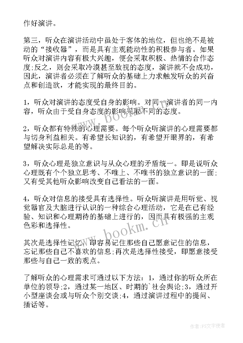 最新演讲稿读书伴我成长(优秀9篇)