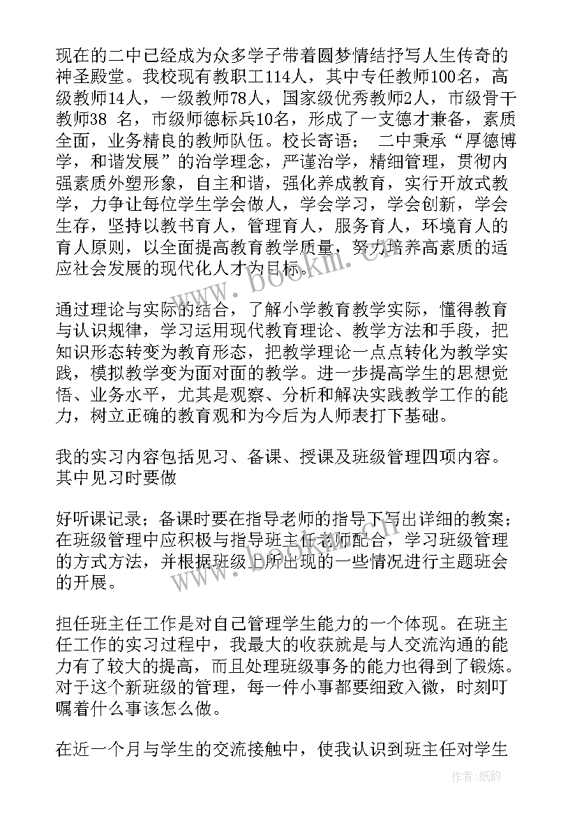 最新小学一年级活动课教案(通用8篇)