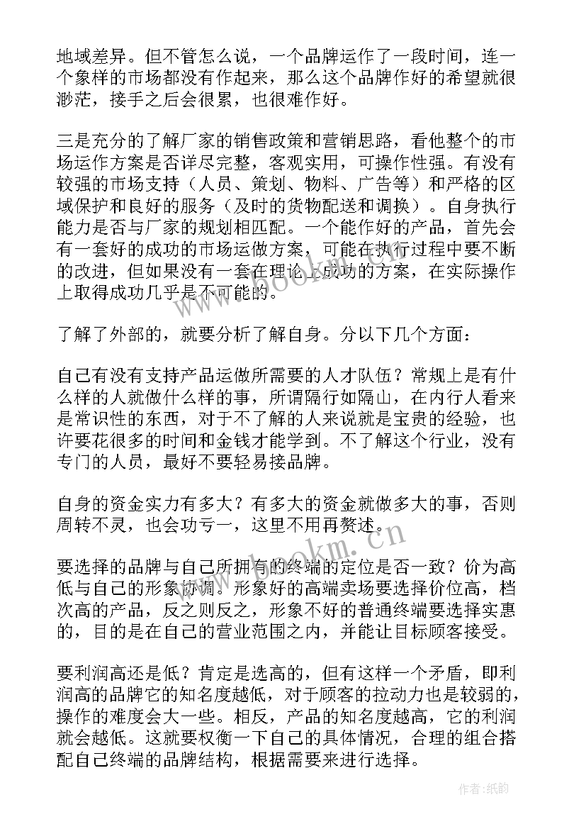 2023年化妆演讲稿(汇总5篇)