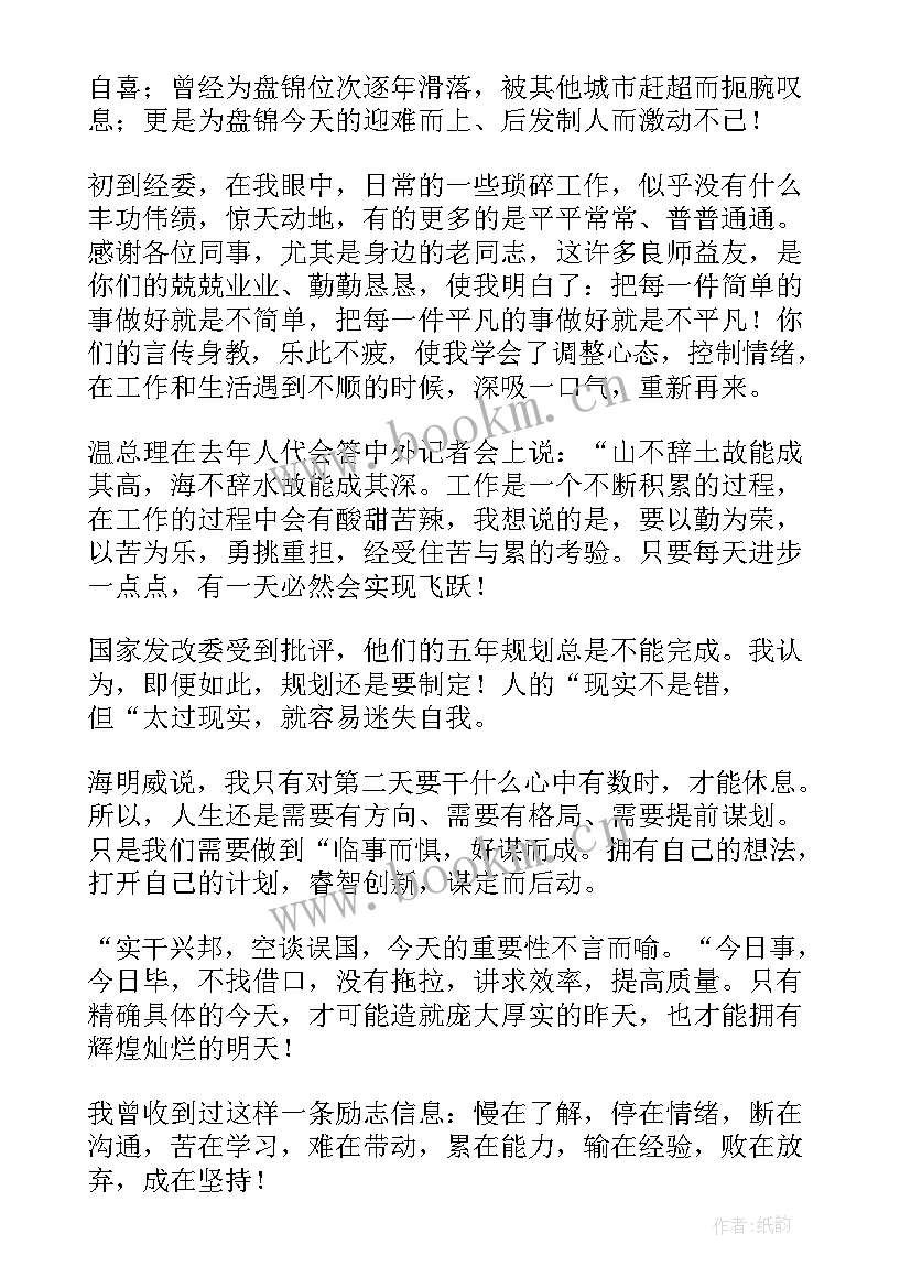 2023年今天的新闻演讲稿 把握今天励志演讲稿(精选10篇)