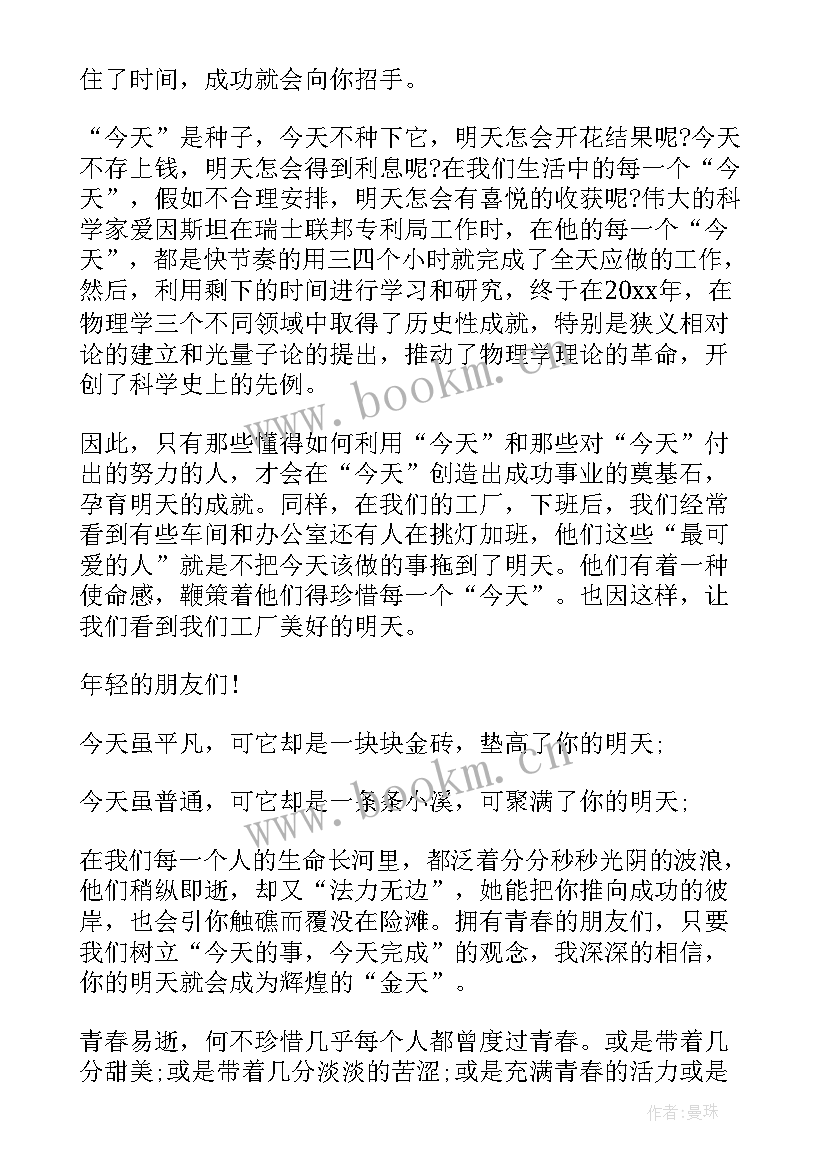 2023年珍惜青春演讲稿(优质6篇)