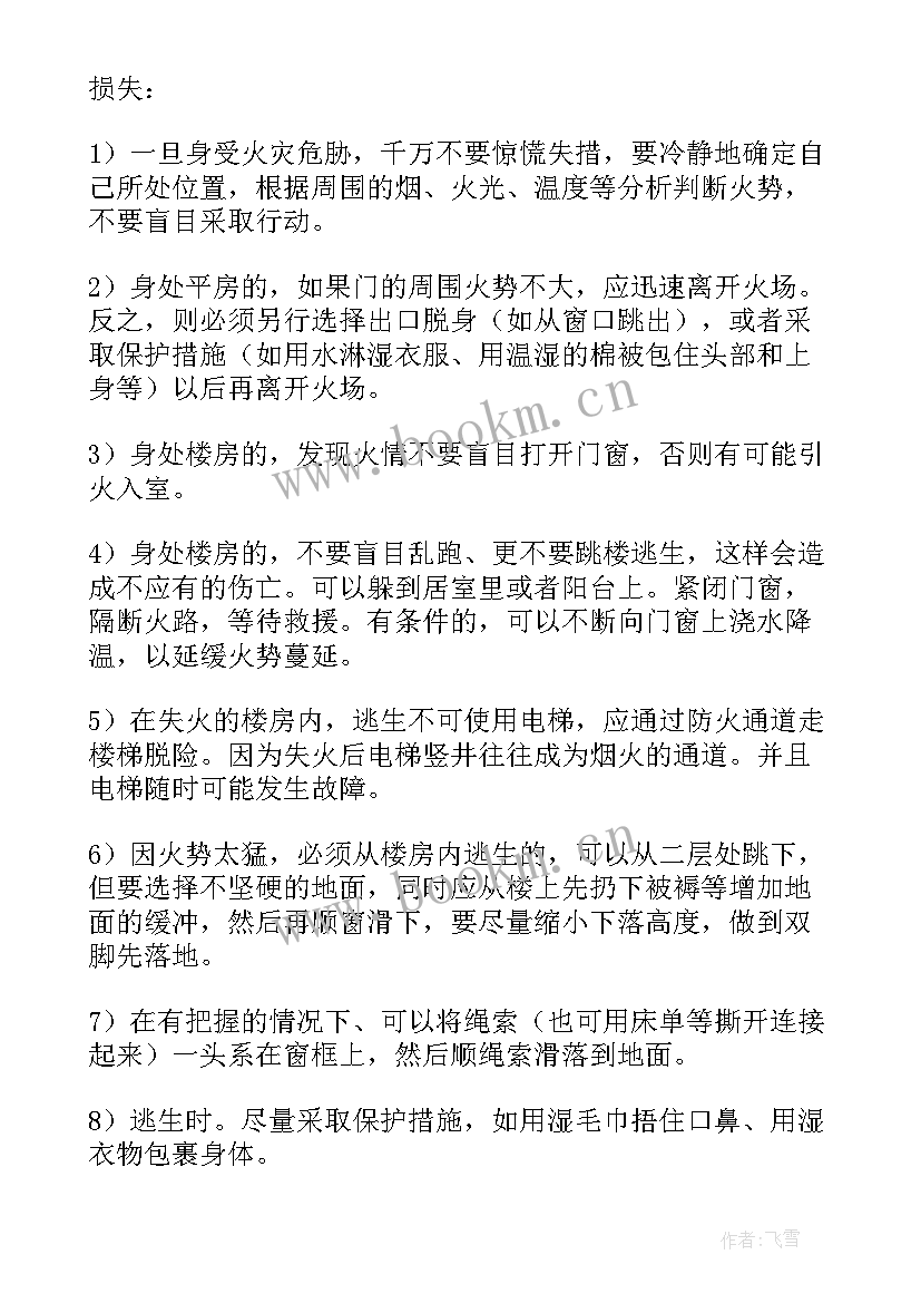 2023年老树朗诵稿件 健康知识讲座演讲稿(实用10篇)