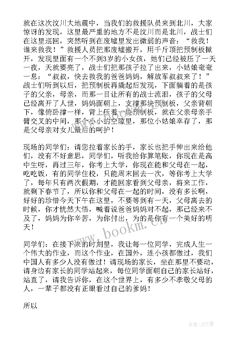 2023年演讲稿爱的力量(汇总6篇)