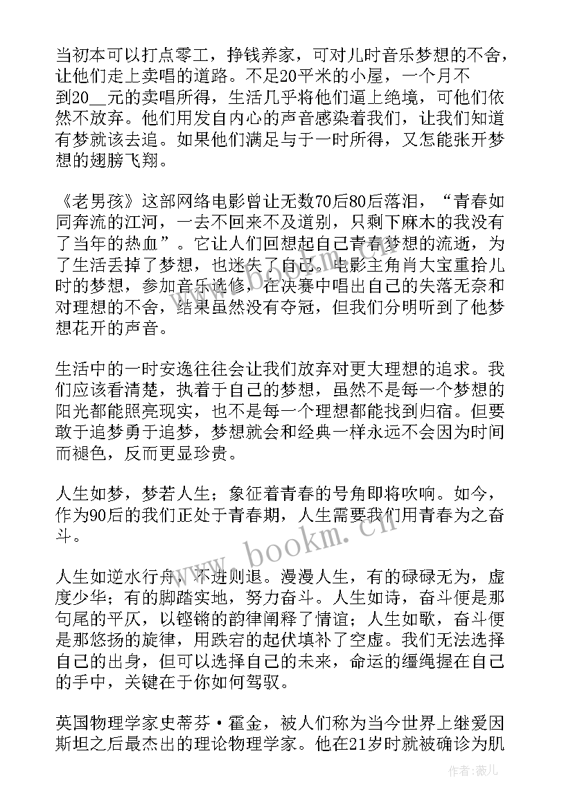 演讲稿励志中学生(实用5篇)