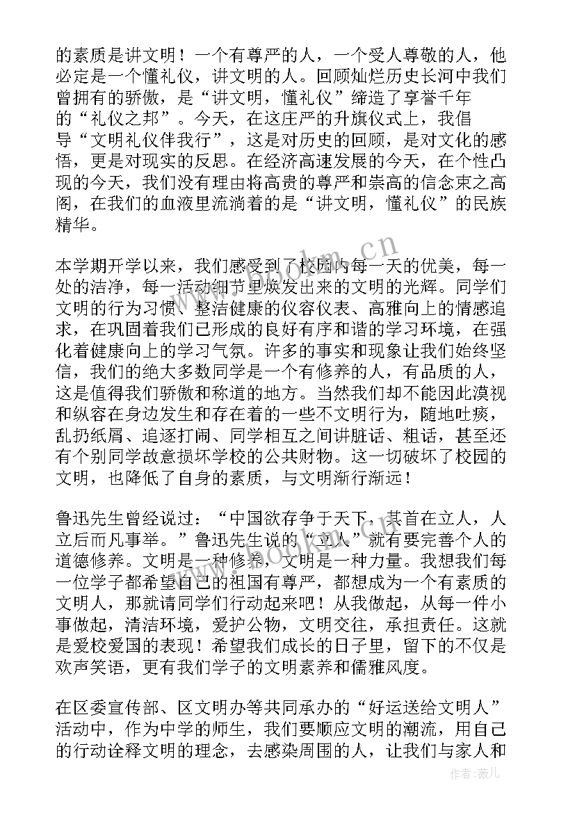 演讲稿励志中学生(实用5篇)