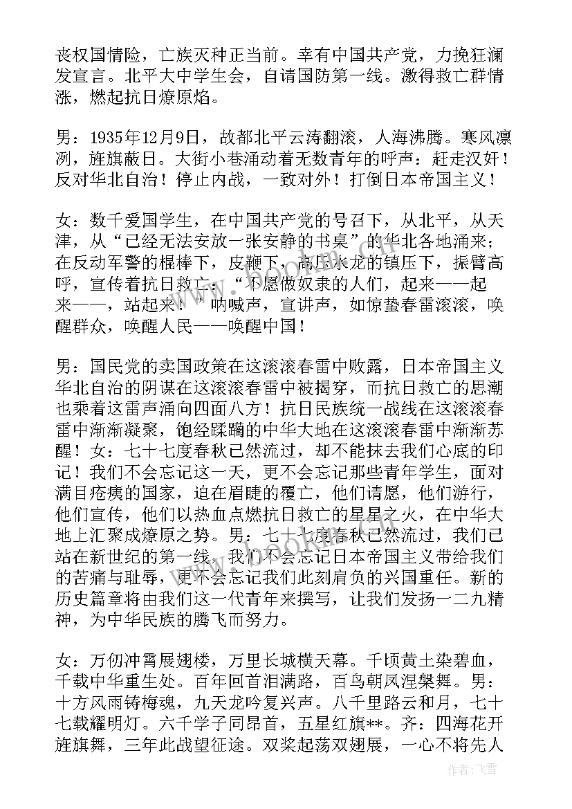 讲好山西故事征稿 讲故事演讲稿(精选5篇)