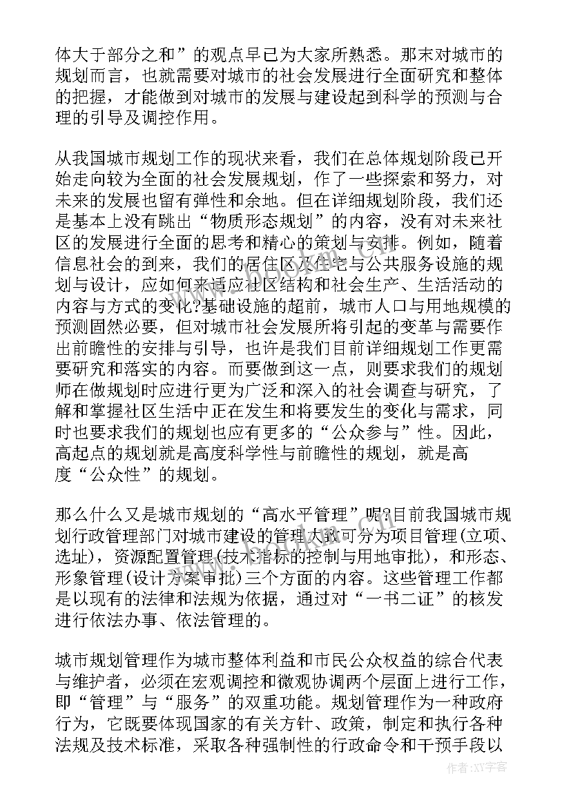 2023年向往的城市 向往的生活演讲稿(汇总5篇)