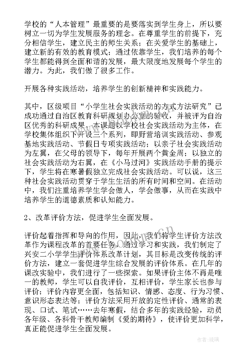 最新刘志丹演讲稿 大学演讲稿演讲稿(汇总9篇)