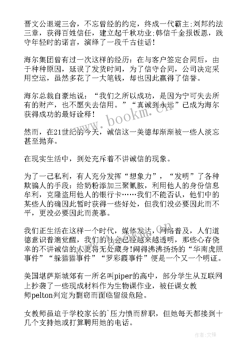 2023年把握今天的演讲稿(大全5篇)