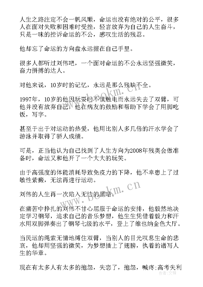 2023年把握今天的演讲稿(大全5篇)