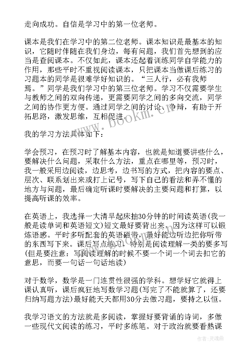 2023年激励初中学生的励志演讲 激励高三学生演讲稿(模板8篇)