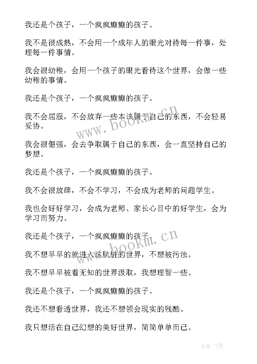 2023年春天的英语演讲稿三分钟 英文课前一分钟演讲稿(优质7篇)