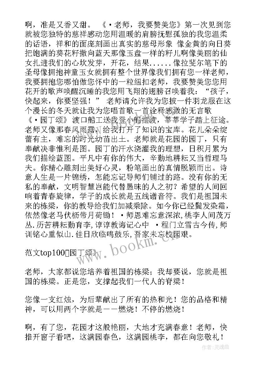 2023年亲子比赛主持稿(实用5篇)