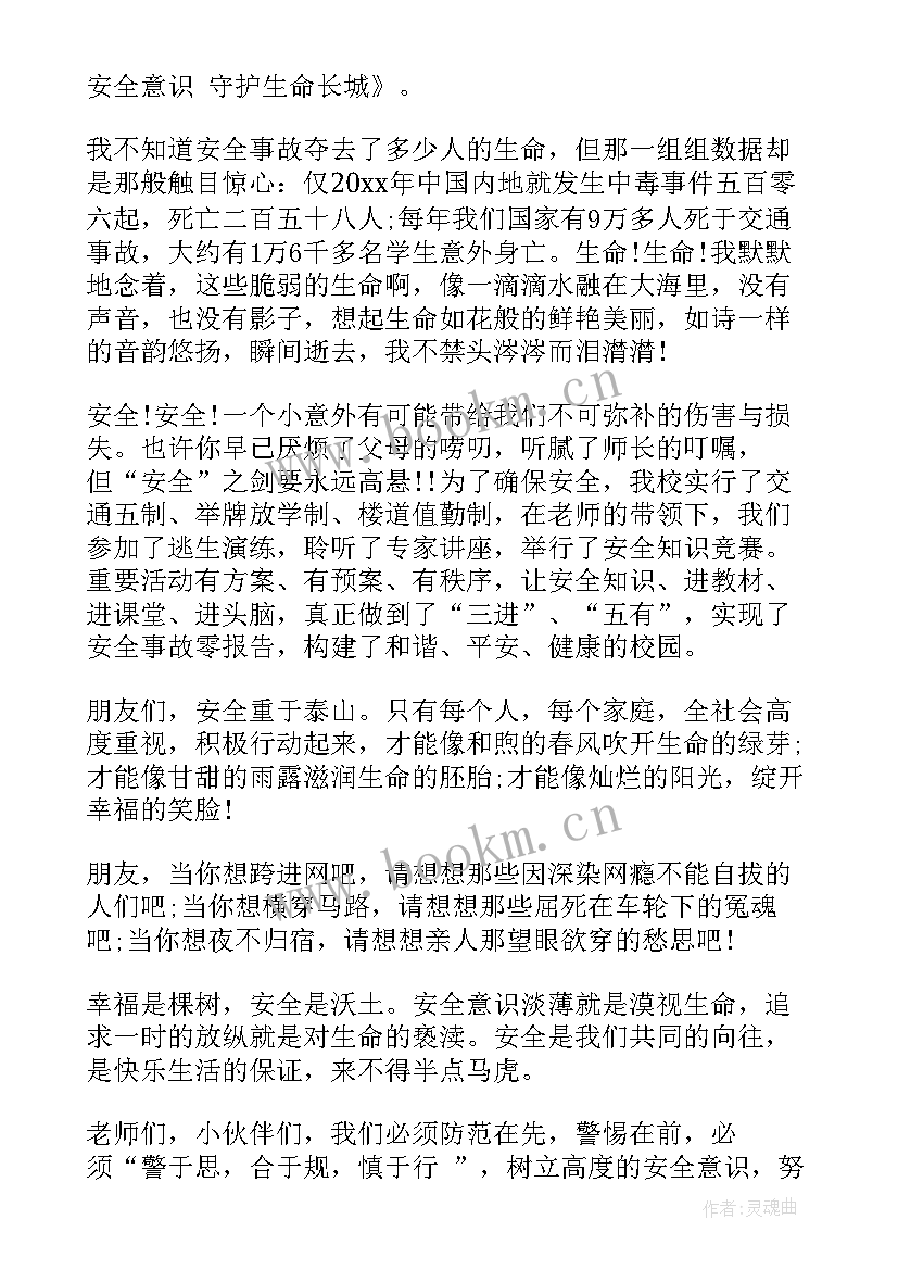 2023年亲子比赛主持稿(实用5篇)