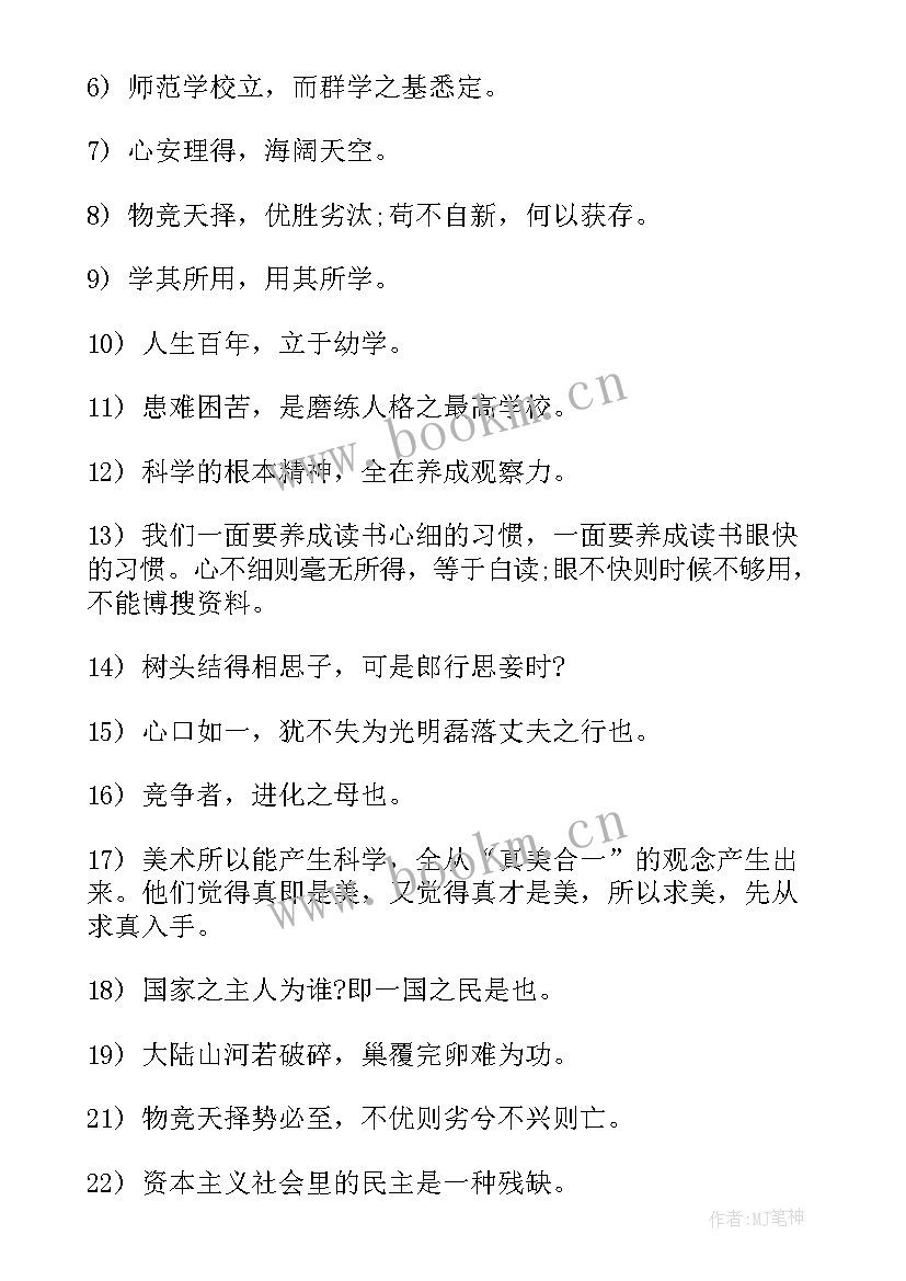 最新梁启超的演讲稿(优质8篇)