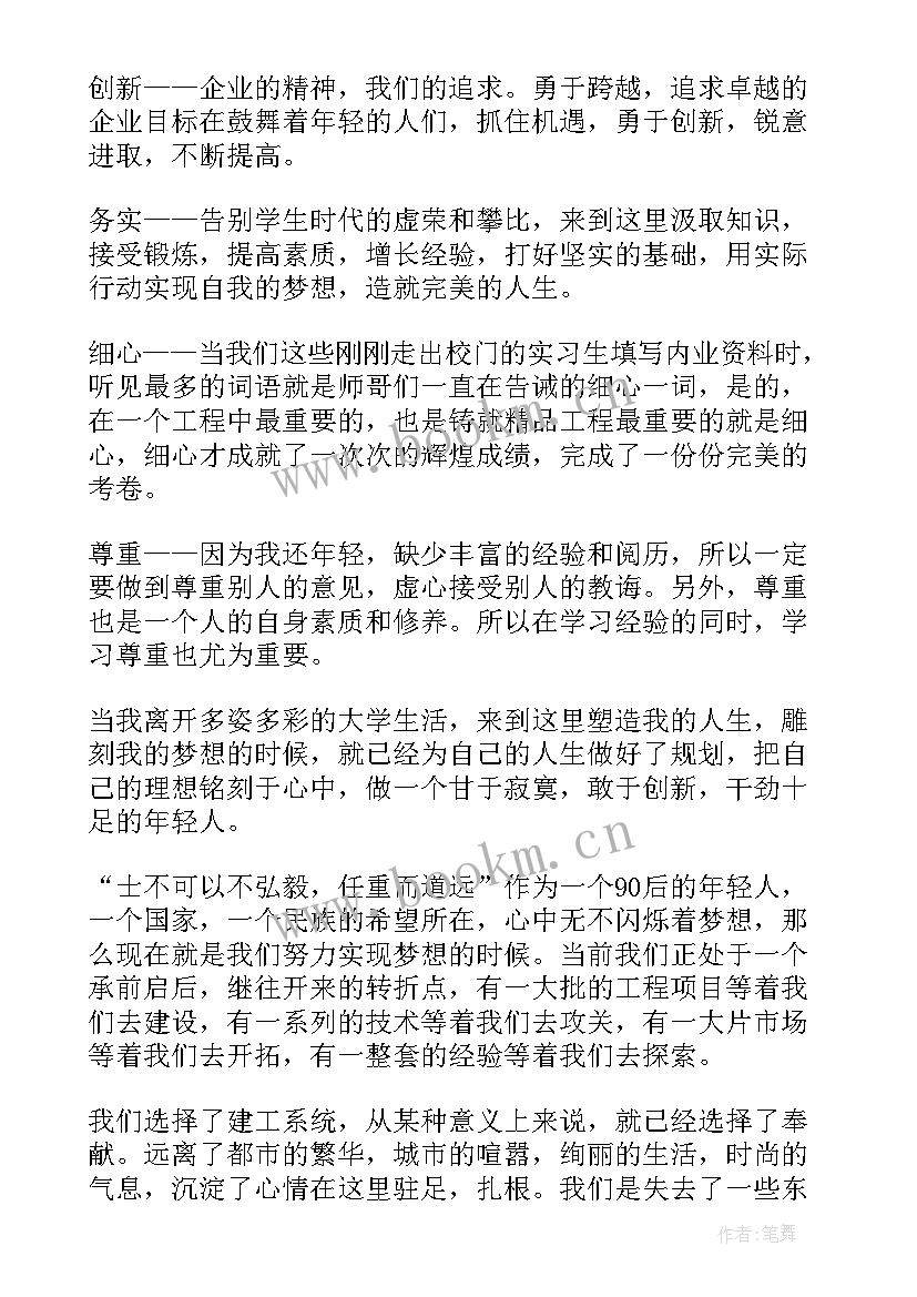 演讲的断句语气把控(实用7篇)