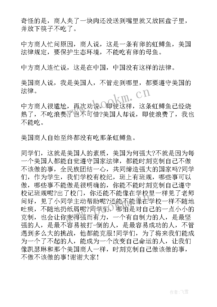 法语演讲题目(汇总10篇)