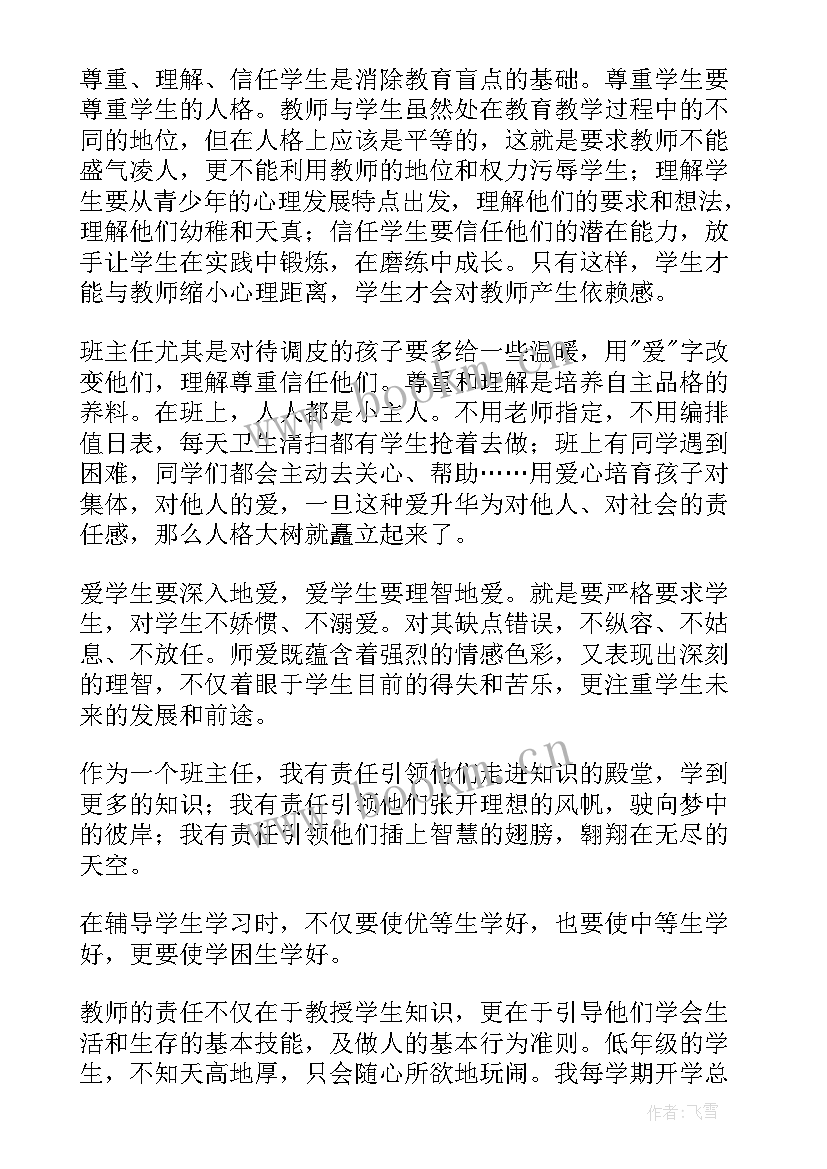 法语演讲题目(汇总10篇)