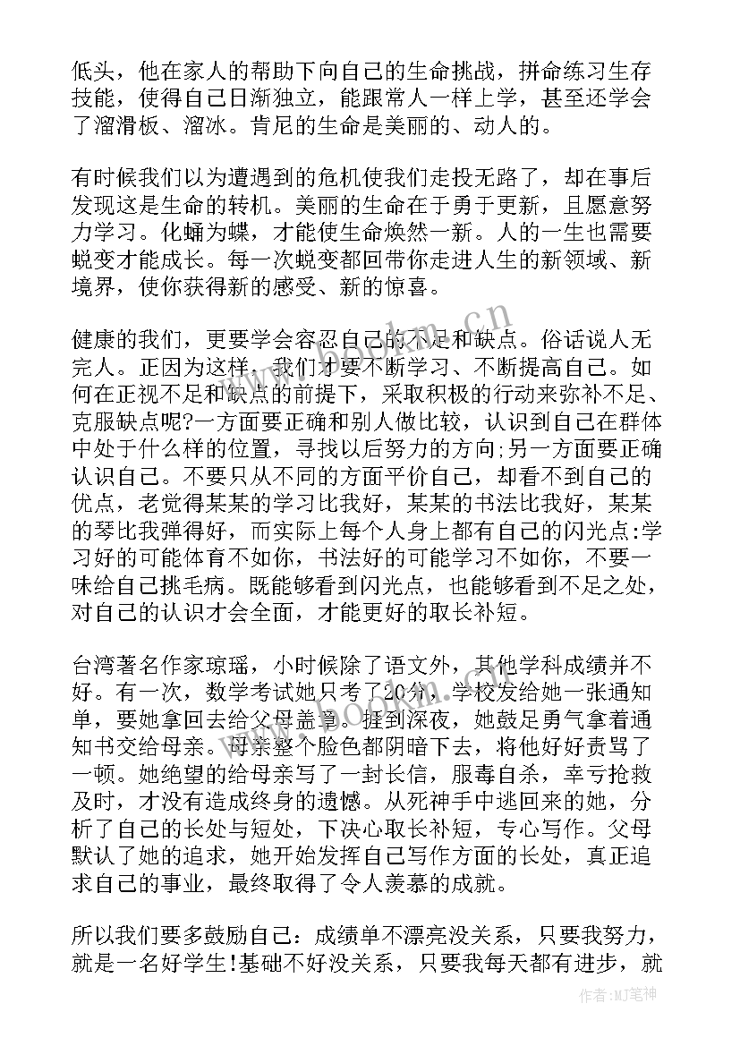 2023年演讲稿内容(优秀7篇)