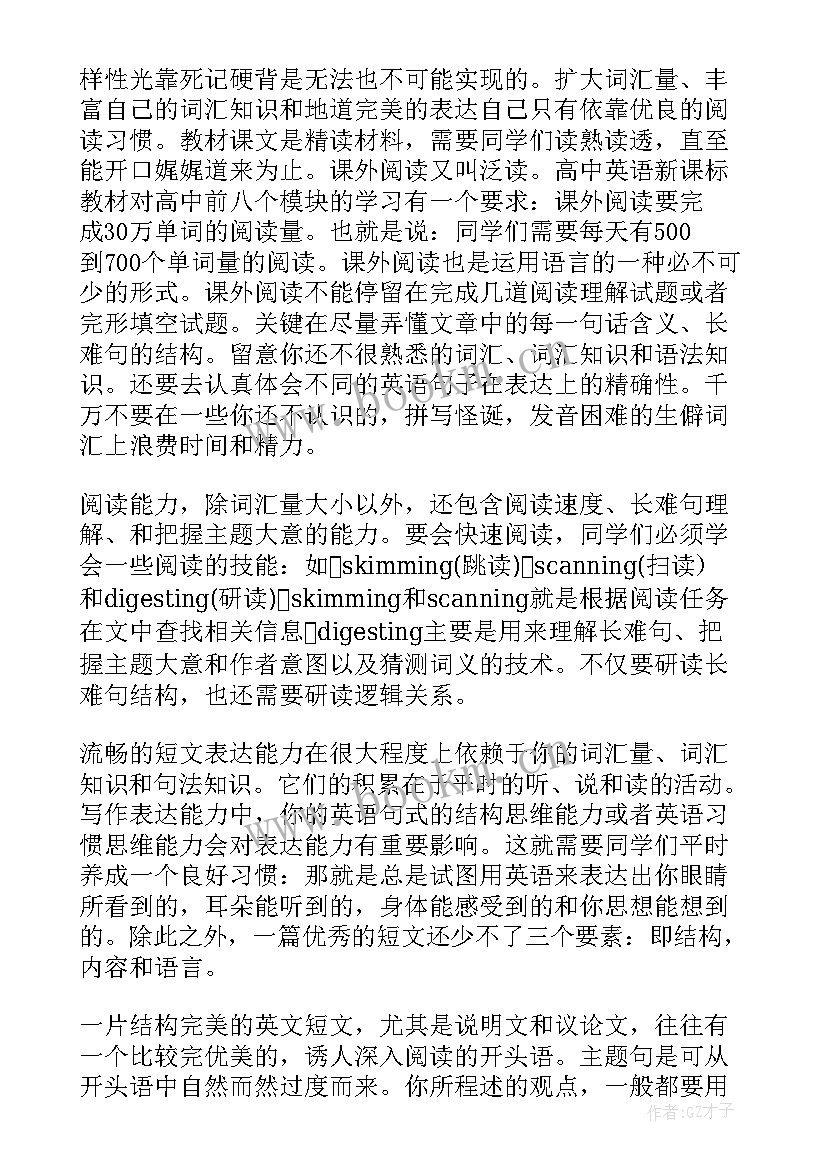 高分演讲稿英语说(大全6篇)