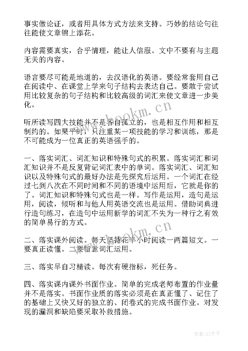 高分演讲稿英语说(大全6篇)