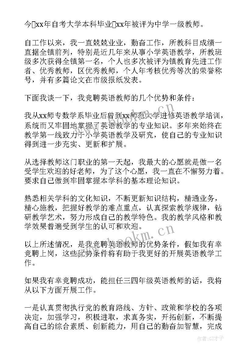 高分演讲稿英语说(大全6篇)