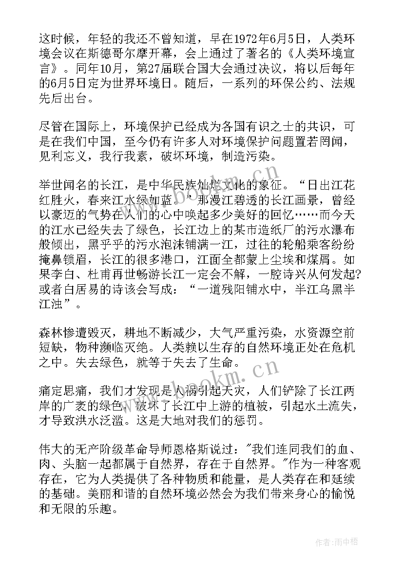 最新衡水中学演讲比赛视频(模板6篇)