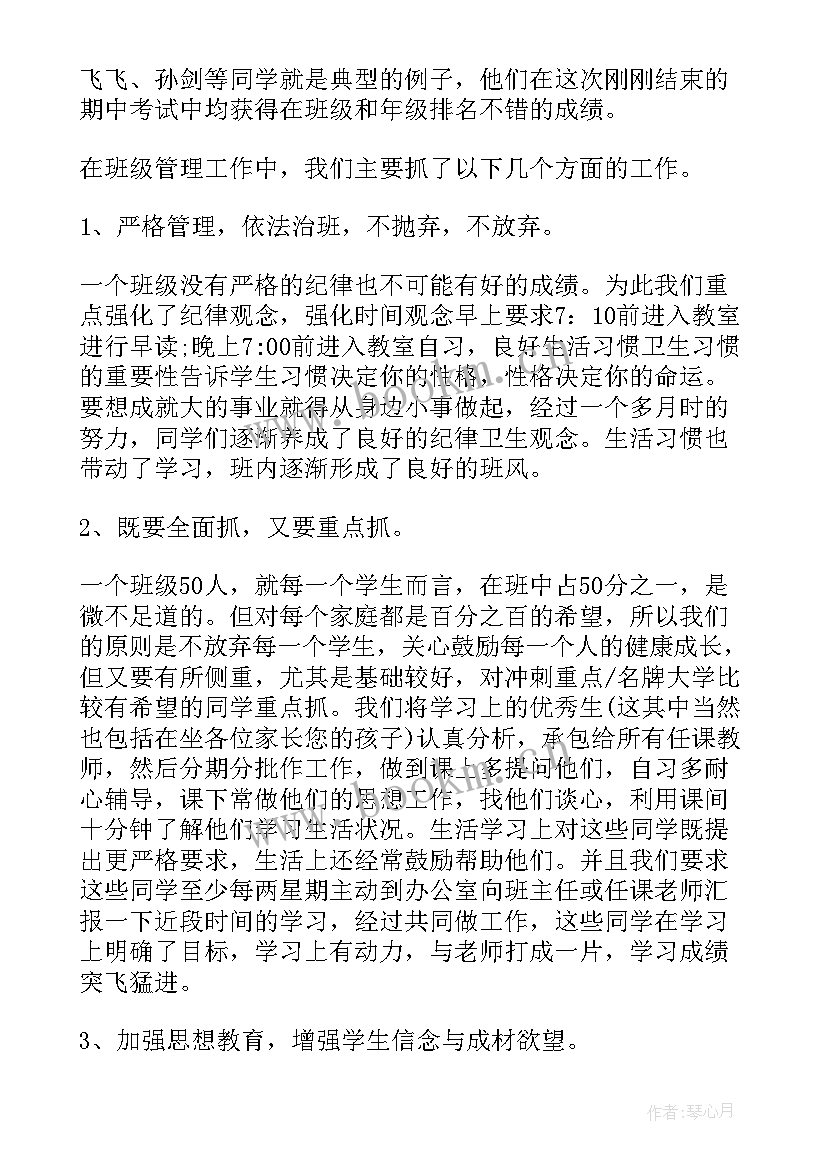 最新古筝表演家长发言(实用9篇)