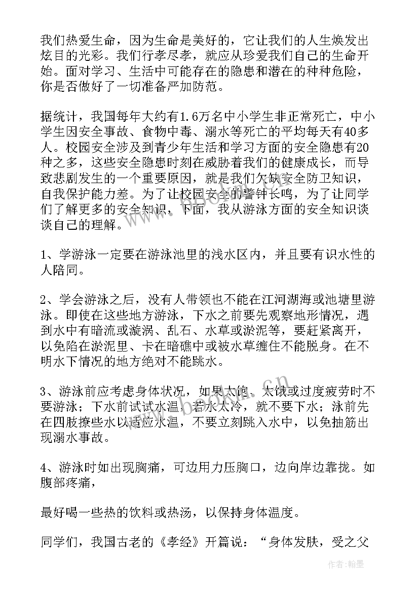 最新做回自己演讲稿 爱自己演讲稿(大全8篇)