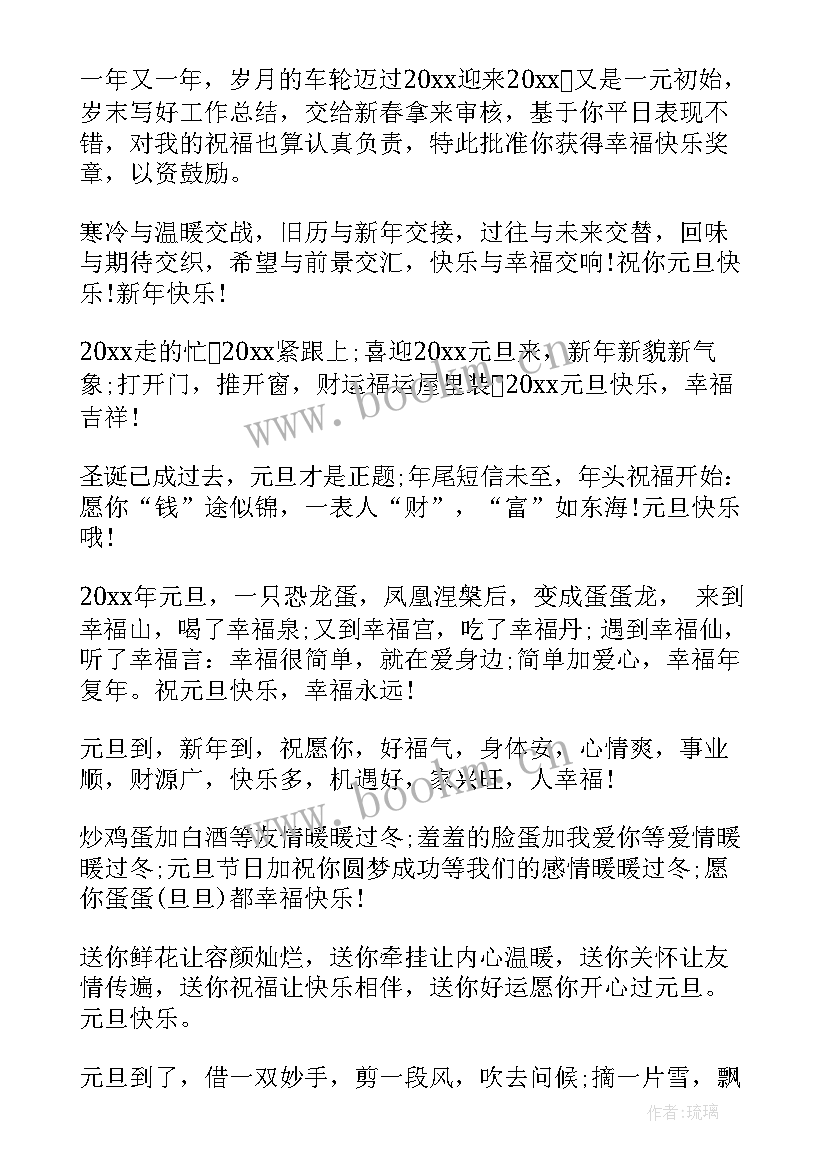 新年英语演讲稿带翻译(大全5篇)