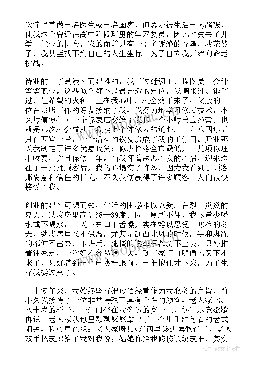 2023年一分钟演讲稿题目 榜样演讲稿题目三分钟(精选5篇)