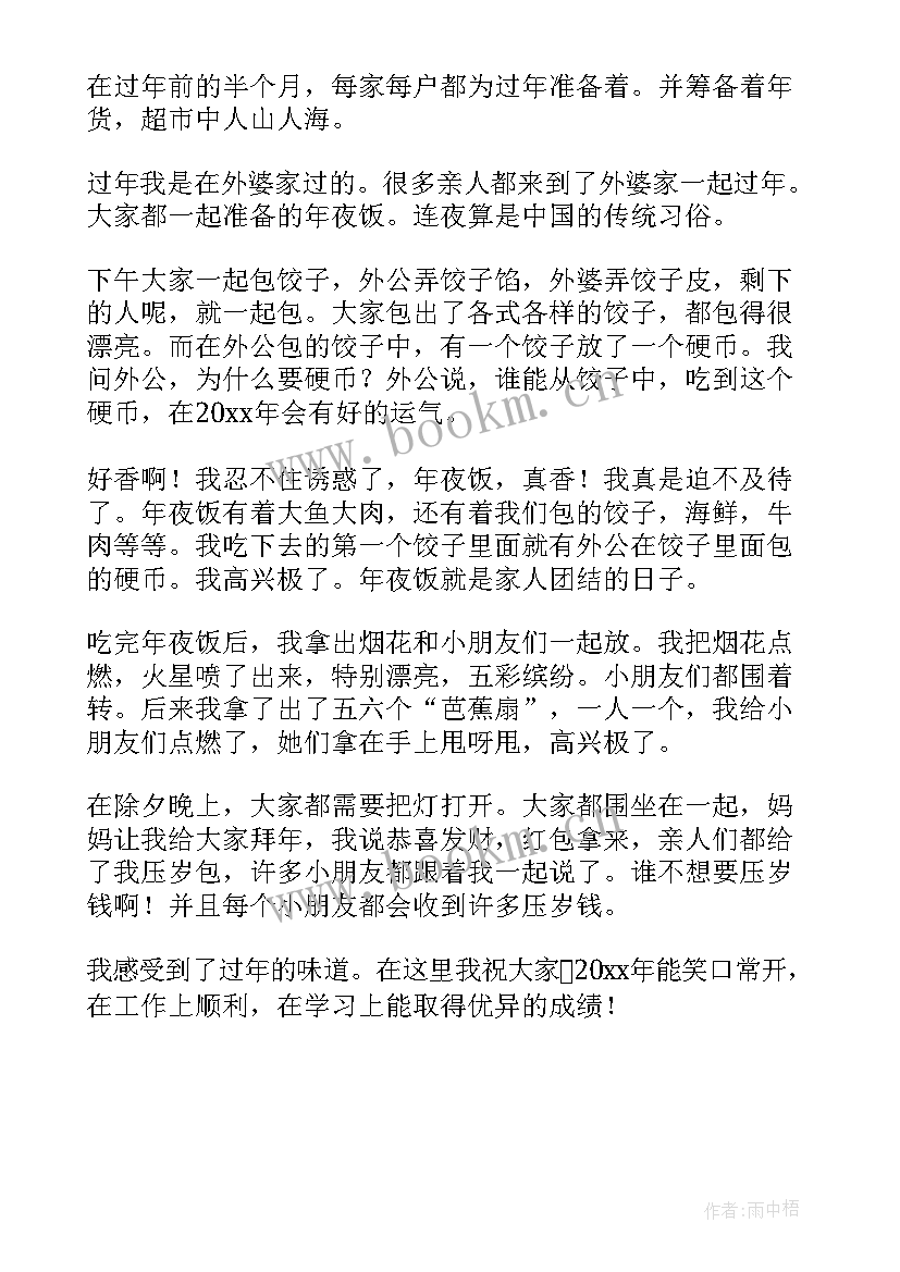 最新小学生冬天来了演讲稿(汇总5篇)