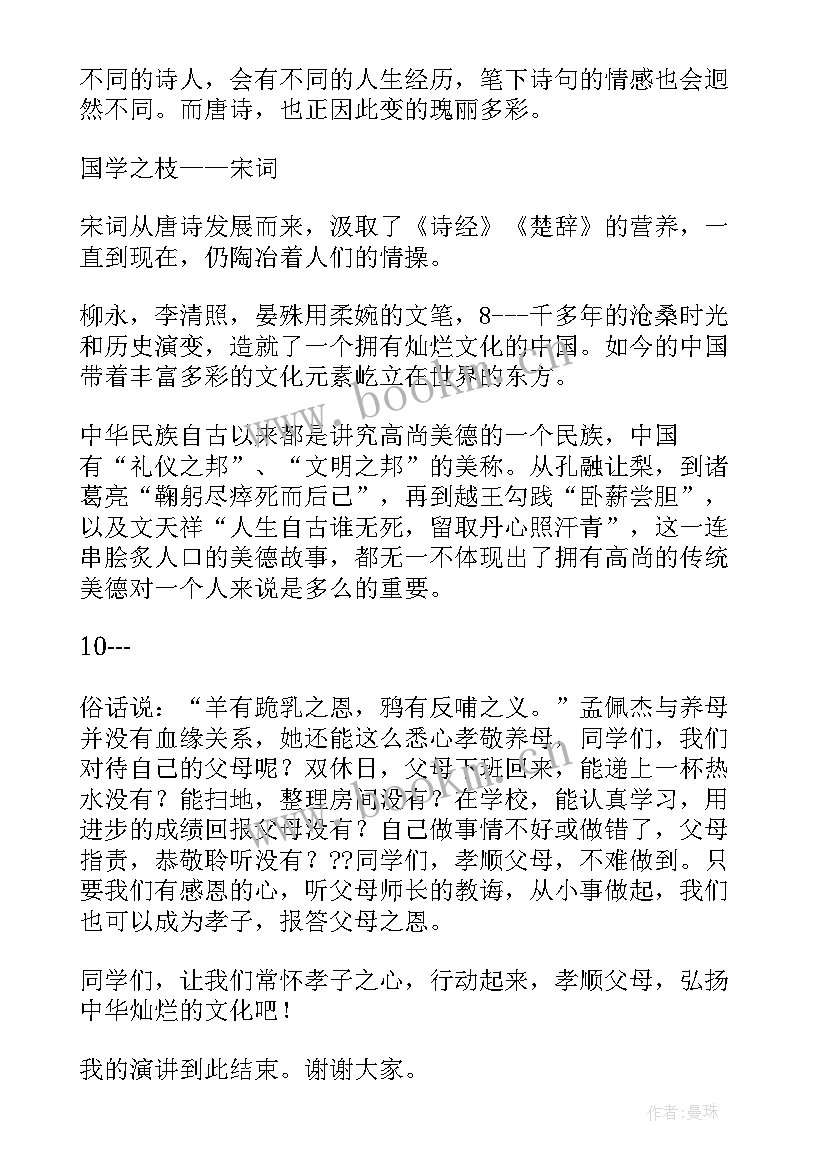 2023年衡水文化演讲稿(通用5篇)