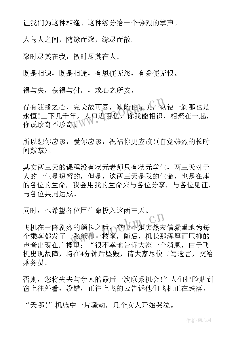 2023年幽默又有深度的演讲稿 幽默的演讲稿(通用8篇)