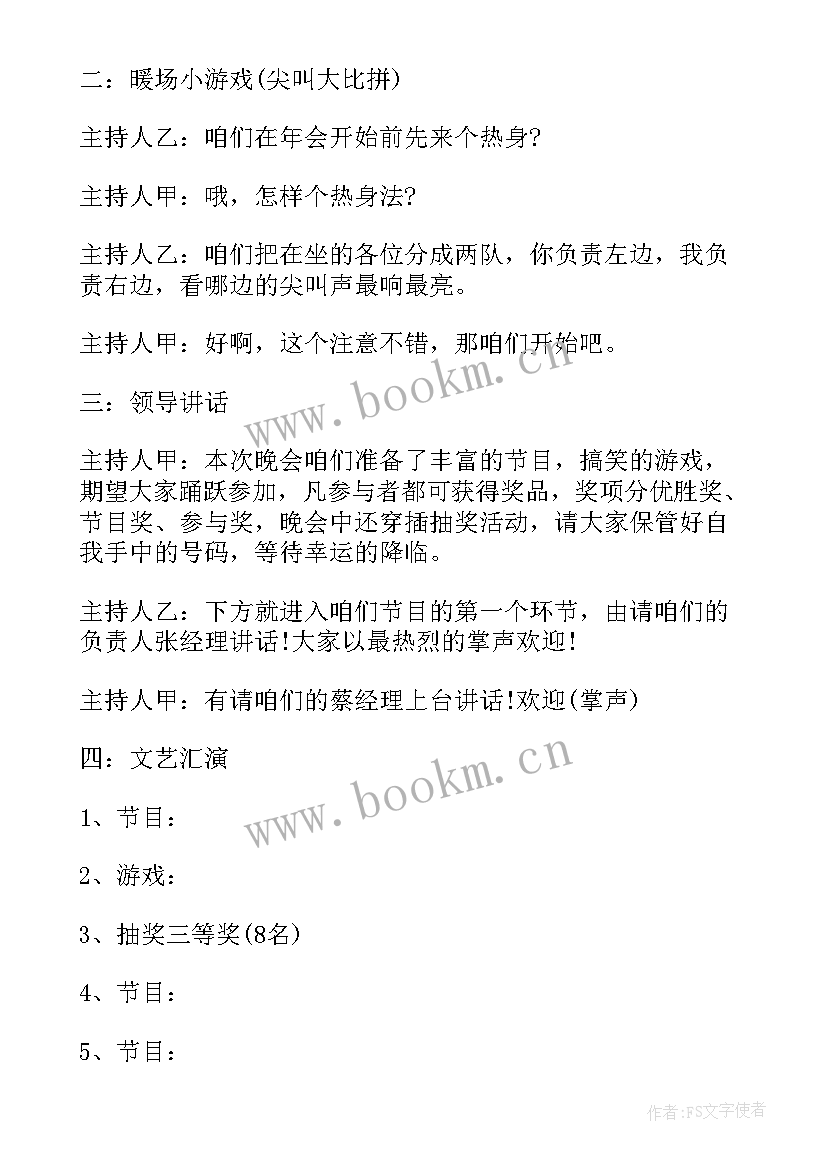 2023年笑的演讲稿三分钟 活泼好动的同学(汇总6篇)