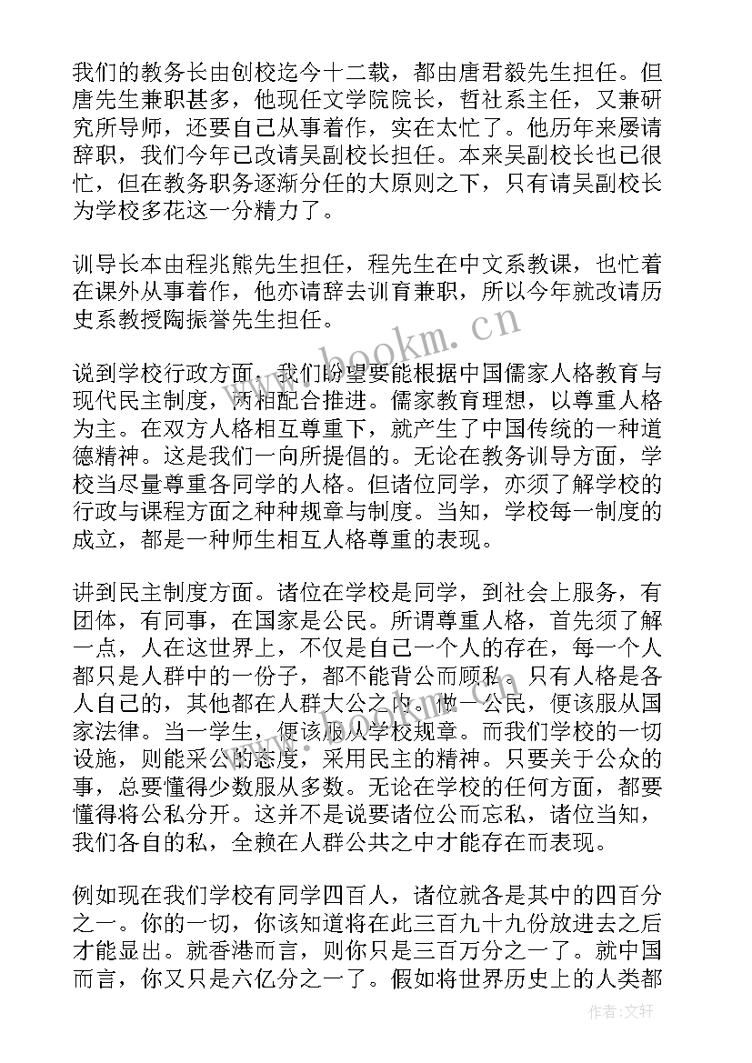 2023年聚餐演讲稿(优质5篇)